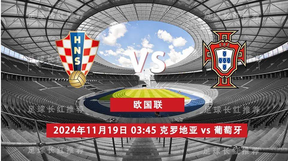 克罗地亚对阵斯洛文尼亚，劲战欧洲杯晋级