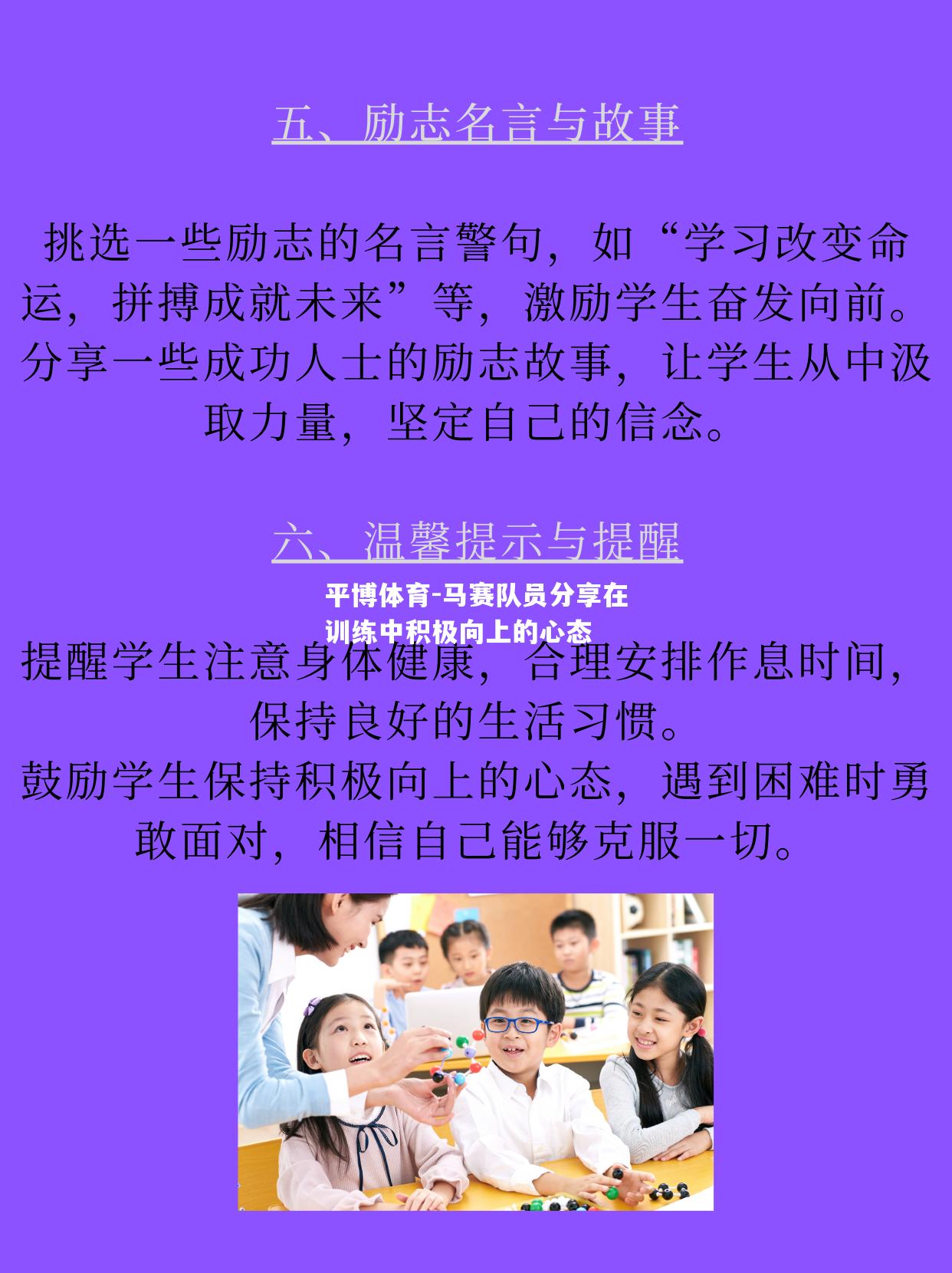 马赛队员分享在训练中积极向上的心态