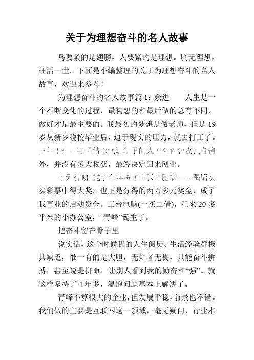 球场上的故事：队员们的拼搏精神令人感动
