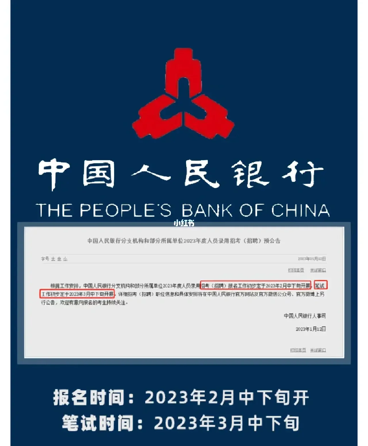 大连人民银行中后场相继犯错，导致失利