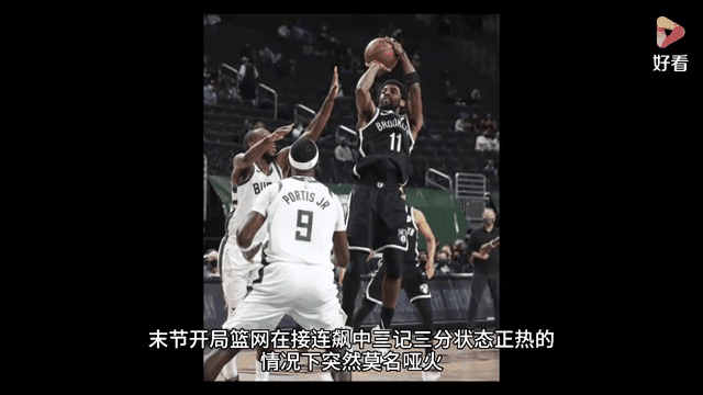 雄鹿主场轻松击败篮网，继续不败