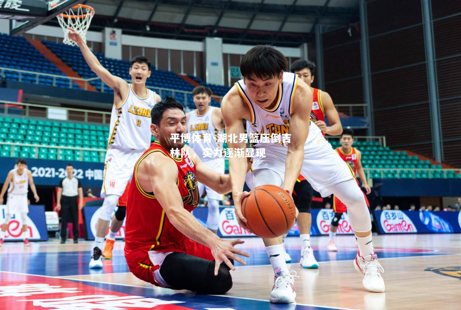 湖北男篮压倒吉林队，实力逐渐显现