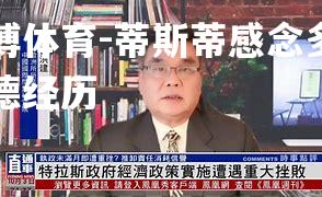 蒂斯蒂感念多特蒙德经历