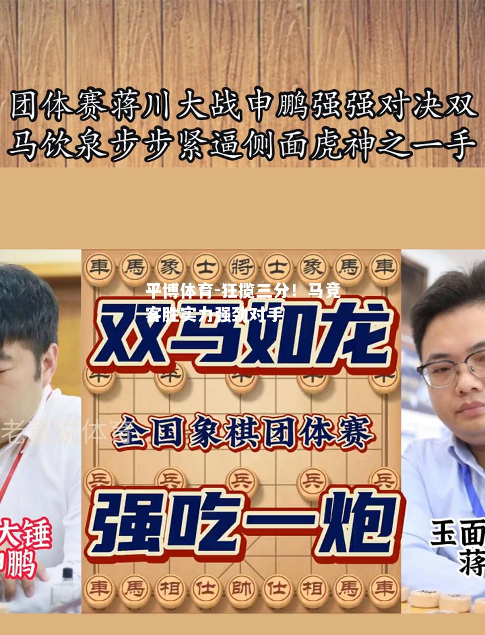 狂揽三分！马竞客胜实力强劲对手